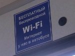 Wi-Fi в транспорте: комфорт, доступный каждому Wi-Fi в транспорте: комфорт, доступный каждому